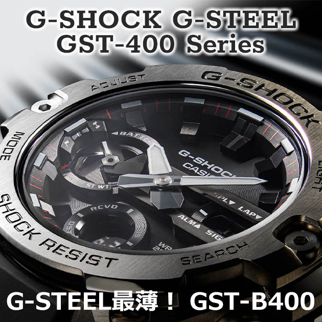 G-STEEL最薄！メタルと樹脂という異素材の融合、タフネスの新境地「GST