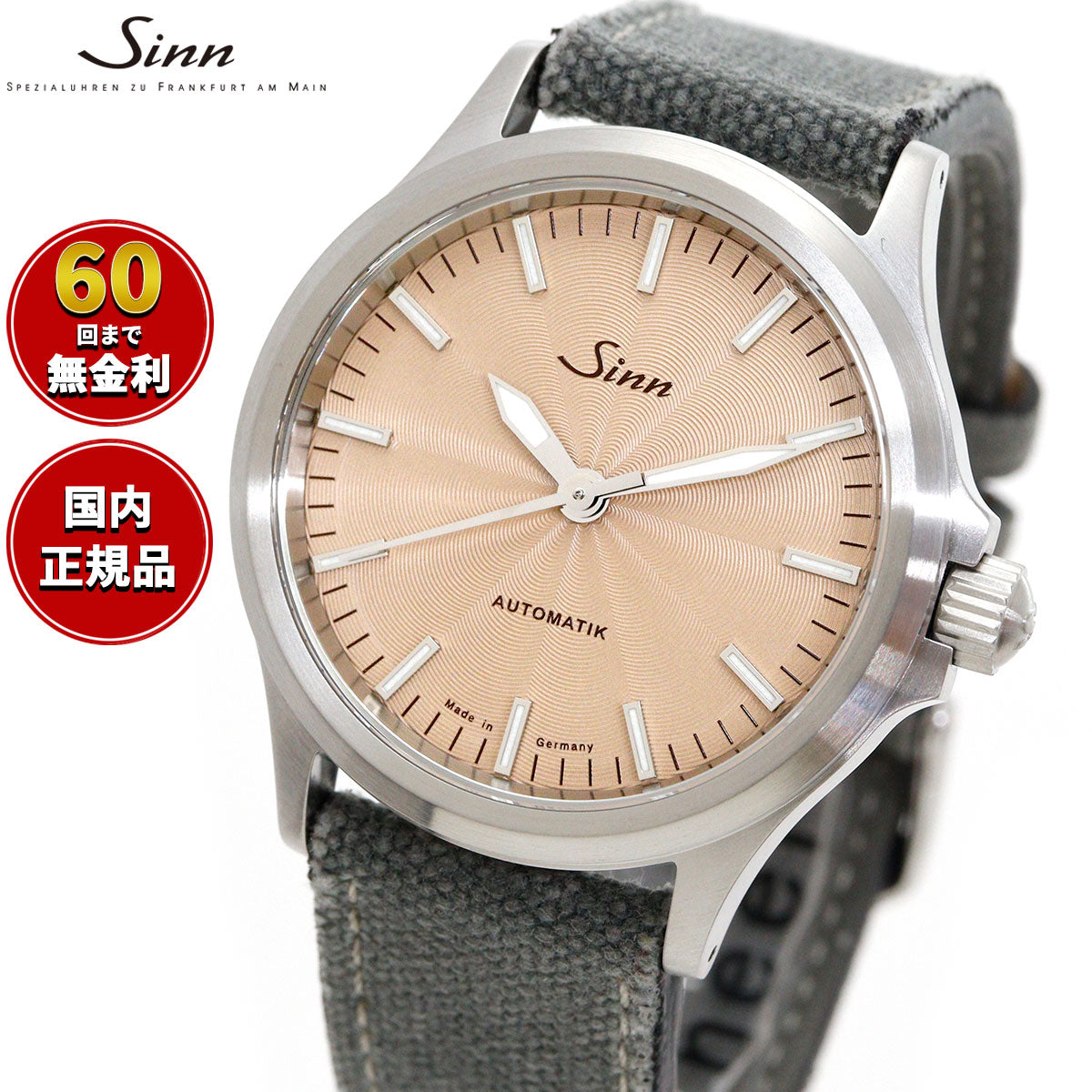 Sinn ジン 556 Sand 自動巻き 限定 腕時計 Pilot Watches パイロット