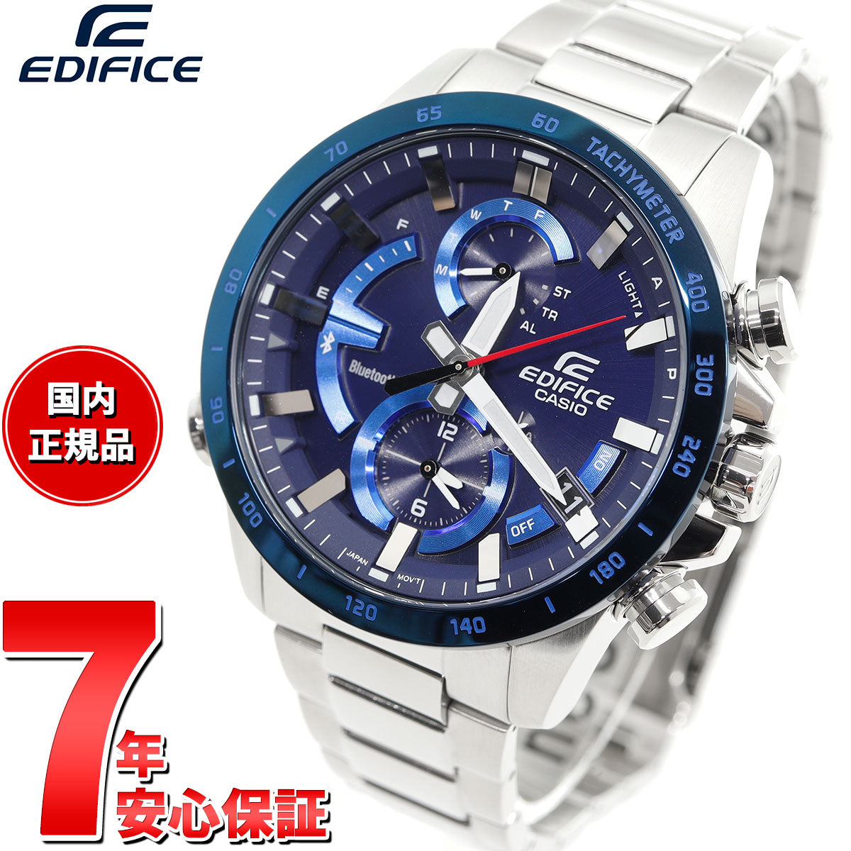 カシオ エディフィス CASIO EDIFICE Bluetooth ブルートゥース 対応