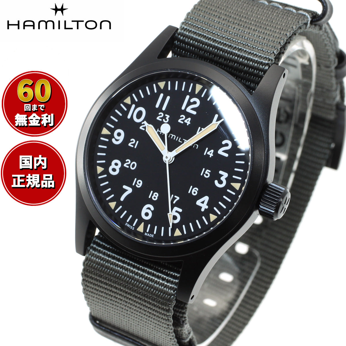ハミルトン HAMILTON カーキ フィールド メカ H69409930 腕時計 メンズ
