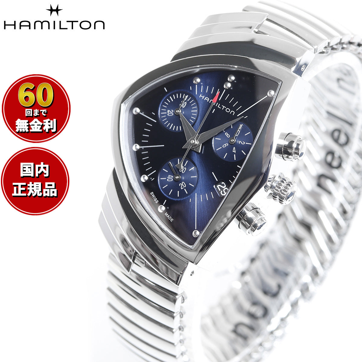 ハミルトン HAMILTON ベンチュラ クロノ クォーツ ブルー エルビス