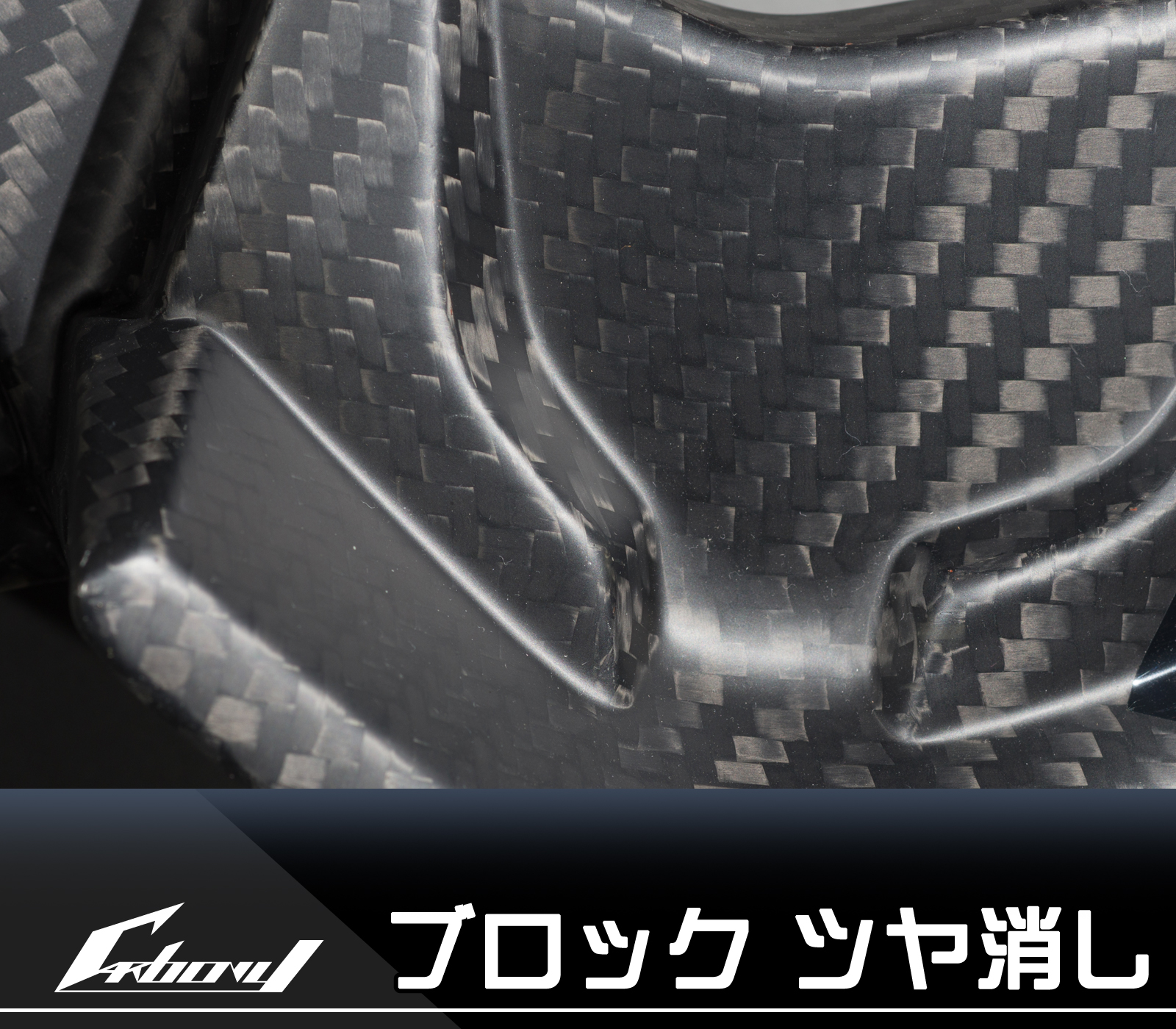 Carbony:カーボニー S1000RR 15-年用 ドライカーボン リアフェンダー