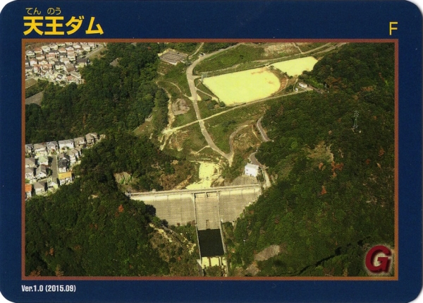 ダムカード画像コレクション・画像表示 - ダム便覧