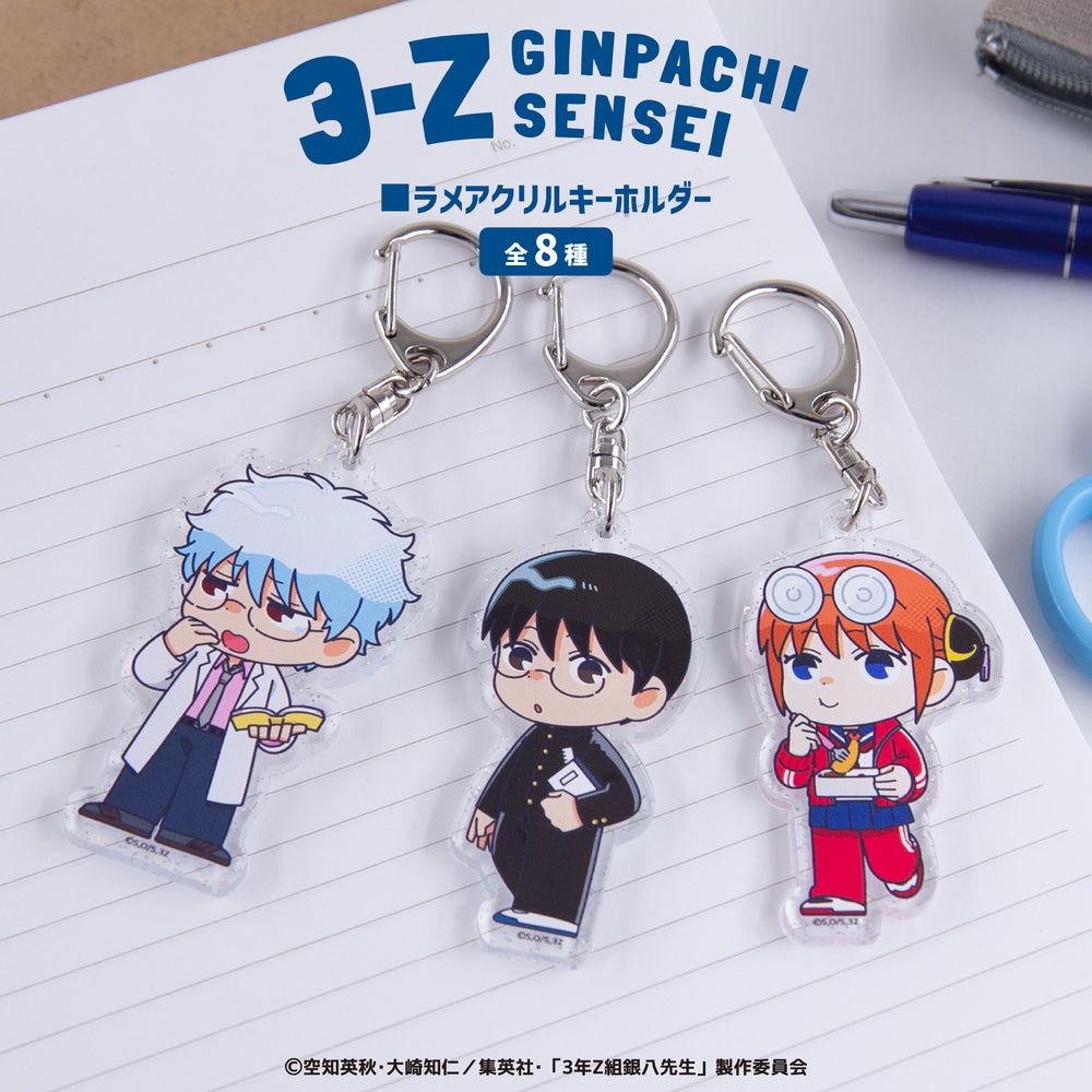 3年Z組銀八先生 グッズ ラメアクリルキーホルダー | アニメーク