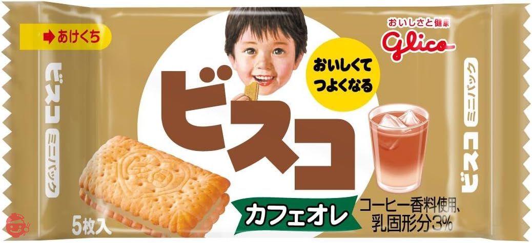 江崎グリコ ビスコ ミニパック カフェオレ 5枚×20個 クッキー