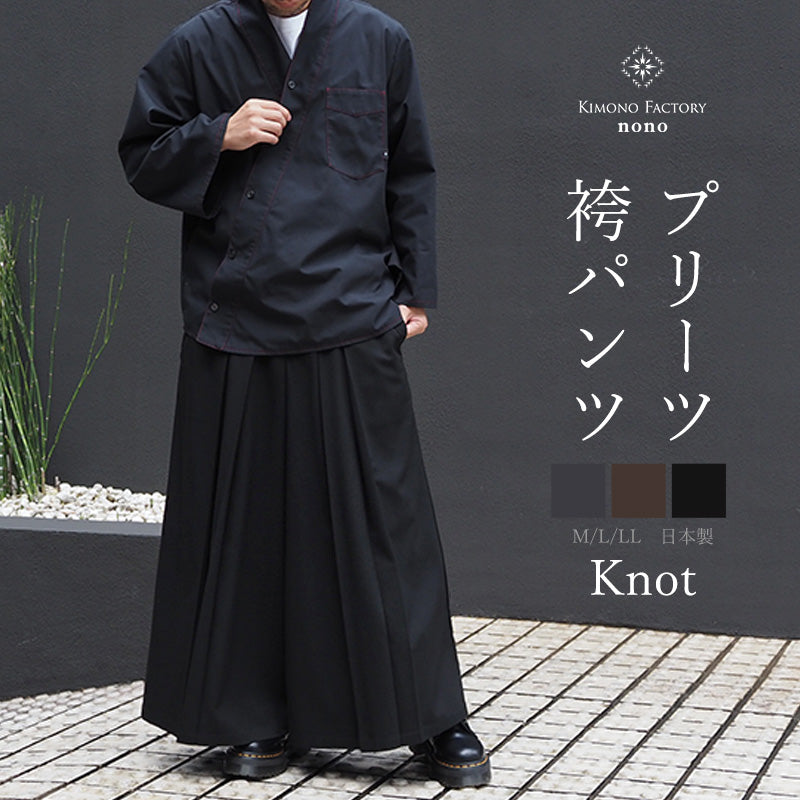 Kimono-Factory-nono】プリーツ袴パンツ Knot 3カラー/3サイズ #男女