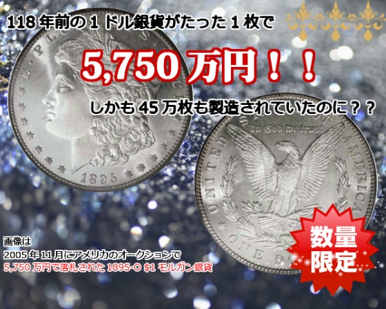 アンティークコイン アメリカ 1ドル モルガン銀貨1899 ＄1 PCGS