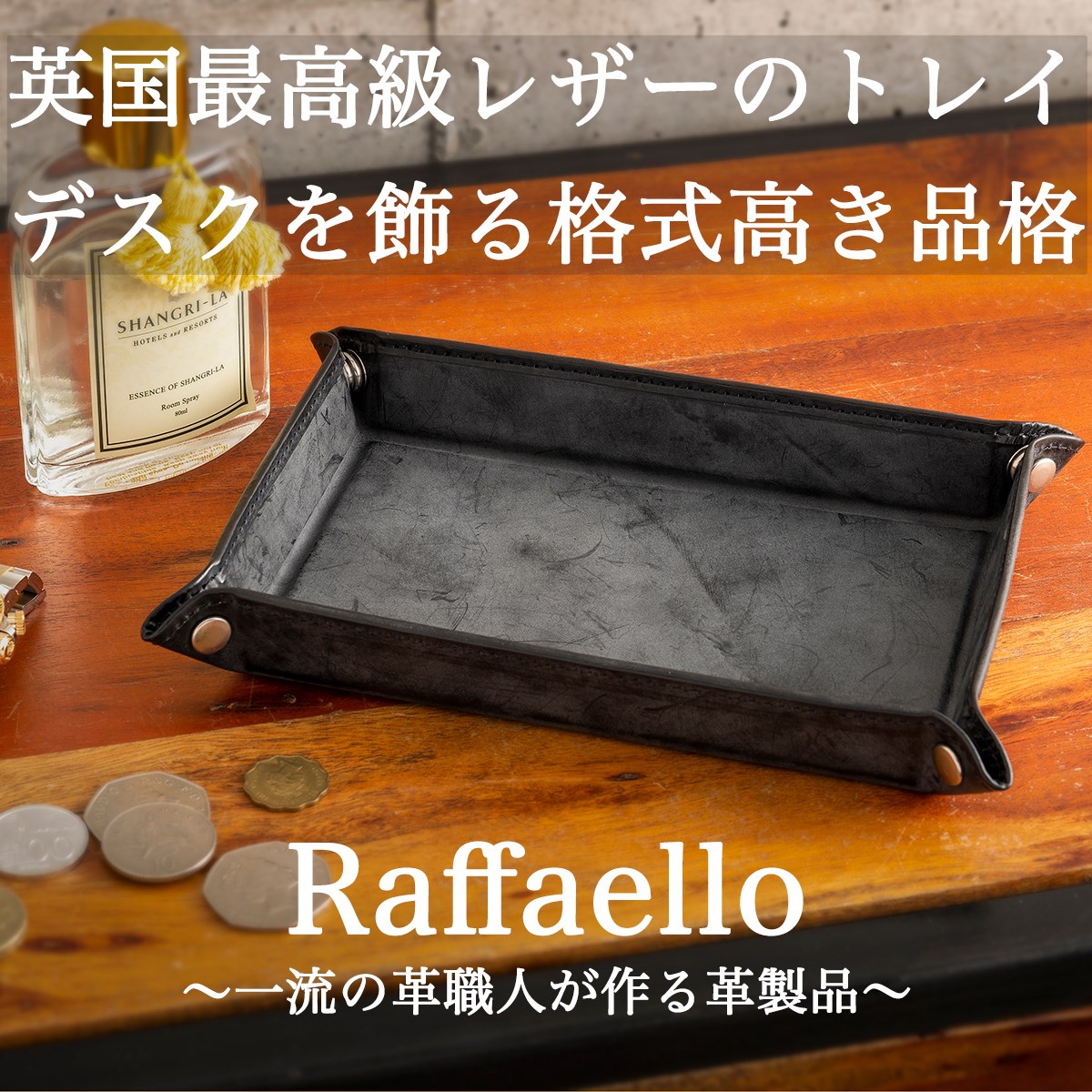 レザー トレー 小物置き おしゃれ 小物入れ 時計置き アクセサリー