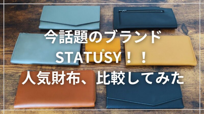 イルモードエアとジップ、通常のイルモード比較してみた