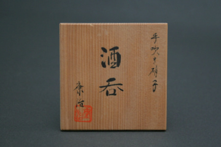 石井康治 手吹き硝子酒呑 三和堂 (東京・日本橋）