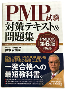 ブックストア｜PMアソシエイツ株式会社