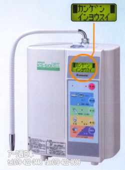 浄水器の販売・カートリッジ交換 - サナステック（株） ks－50EX