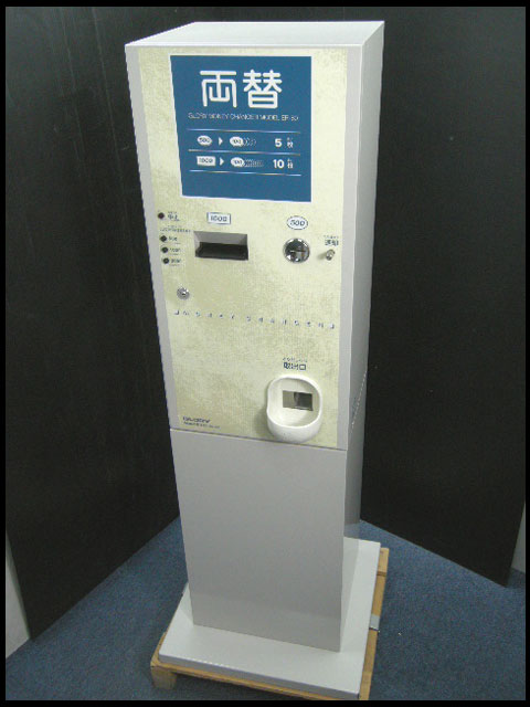 GLORY 小型紙幣両替機 ER-80 | 中古品・不用品の高価買取り
