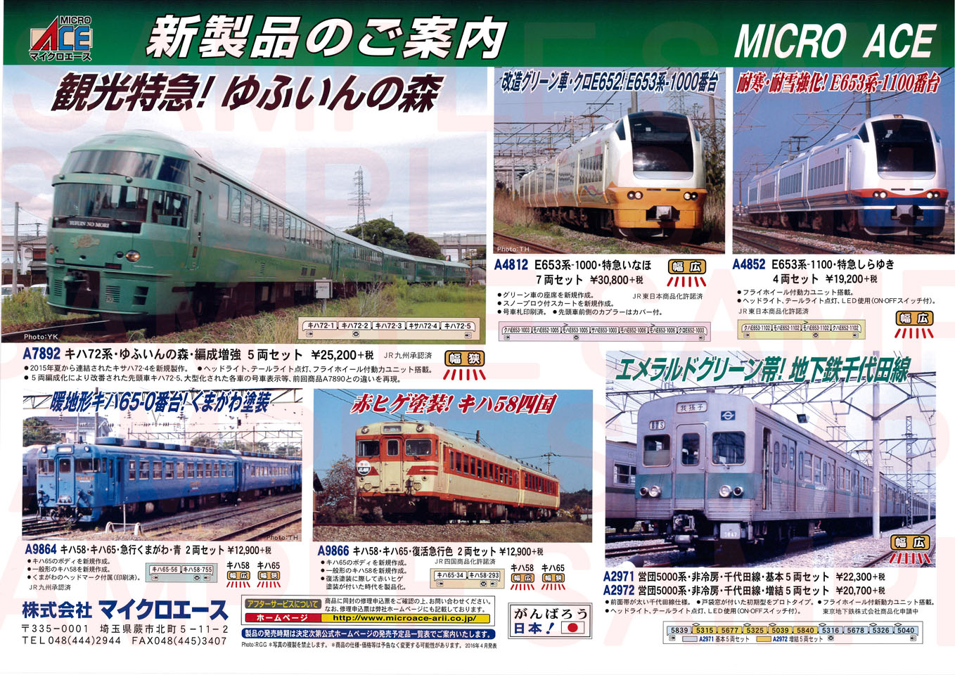 キハ72形・ゆふいんの森・編成増強 5両セット (5両セット) (鉄道模型