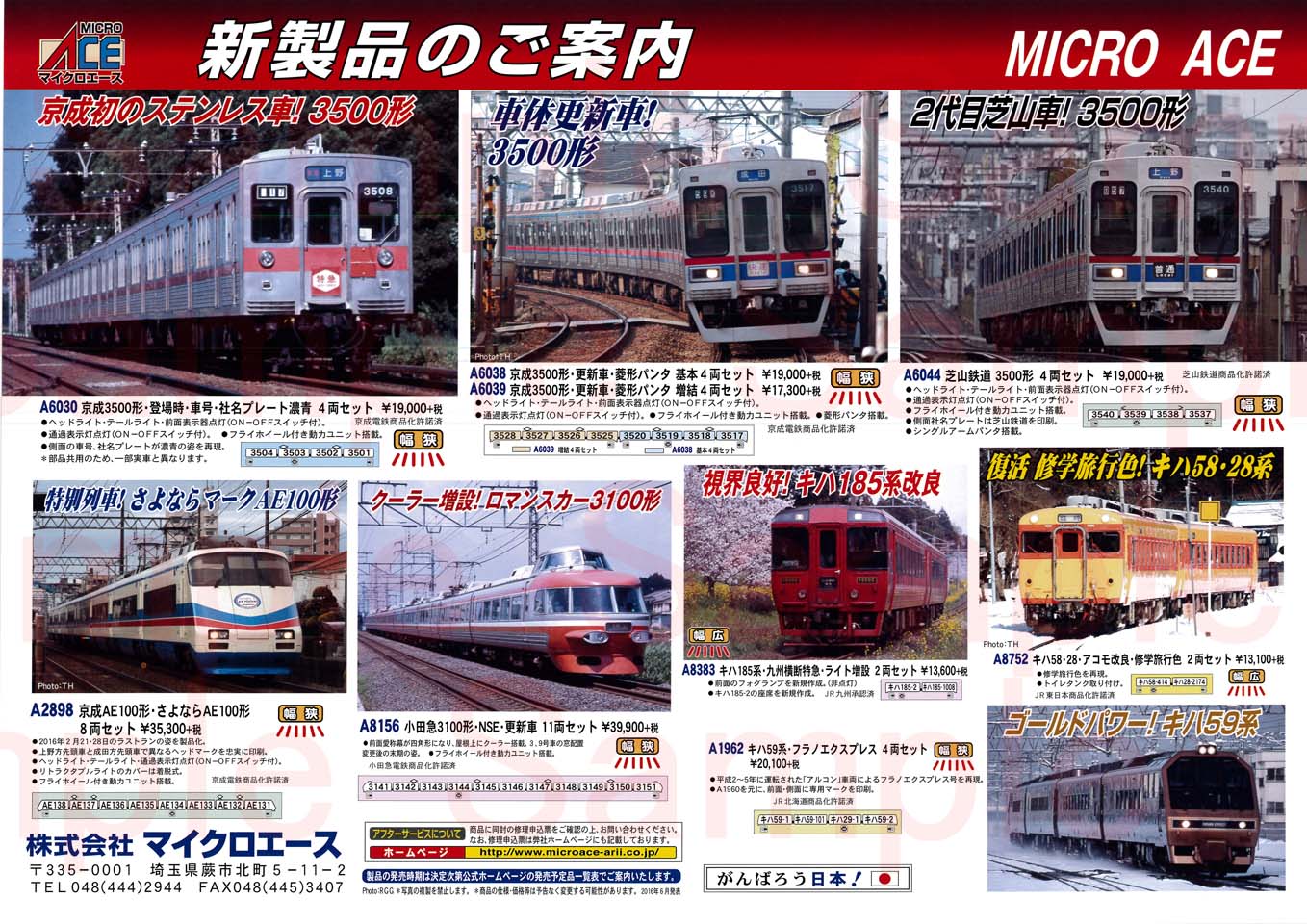 キハ185系・九州横断特急・ライト増設 (2両セット) (鉄道模型