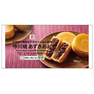 今川焼 あずきあん 5個入 | セブンプレミアム公式