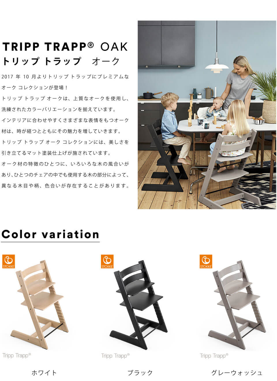 トリップ トラップ ストームグレー – 10mois 公式オンラインショップ