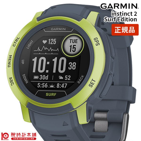 ガーミン GARMIN Instinct 2 Surf Edition Mavericks 010-02626-42