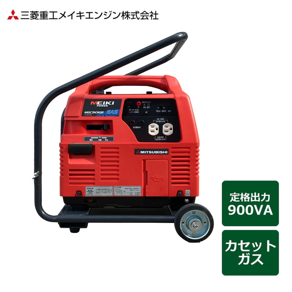 三菱重工メイキエンジン ポータブルガス発電機 カセットガス燃料タイプ