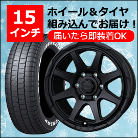 ハイエース用 15インチ スタッドレスタイヤセット(ロックケリー MX-5