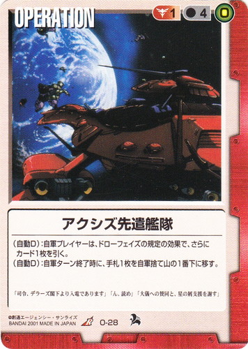 ガンダムウォー(4771枚)
