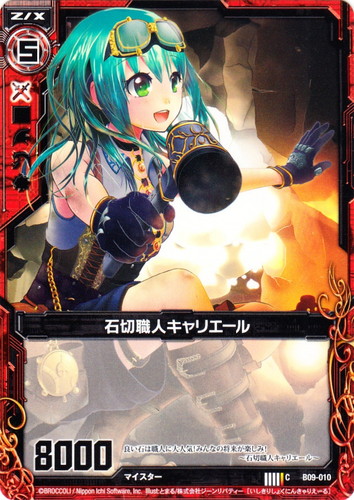 種族「マイスター」(36 枚)｜Z/X -Zillions of enemy X-