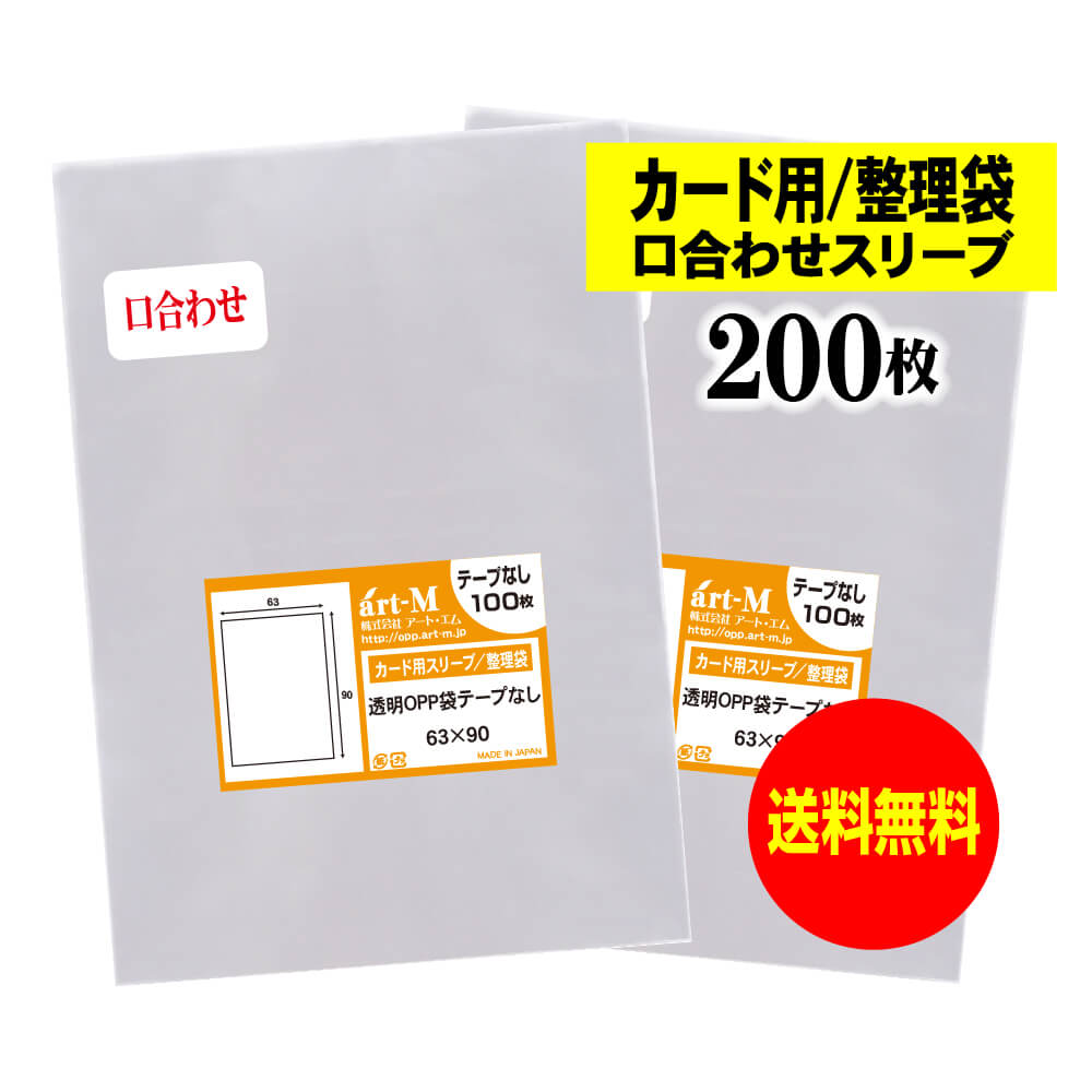 楽天市場】63×90 遊戯王スリーブの通販