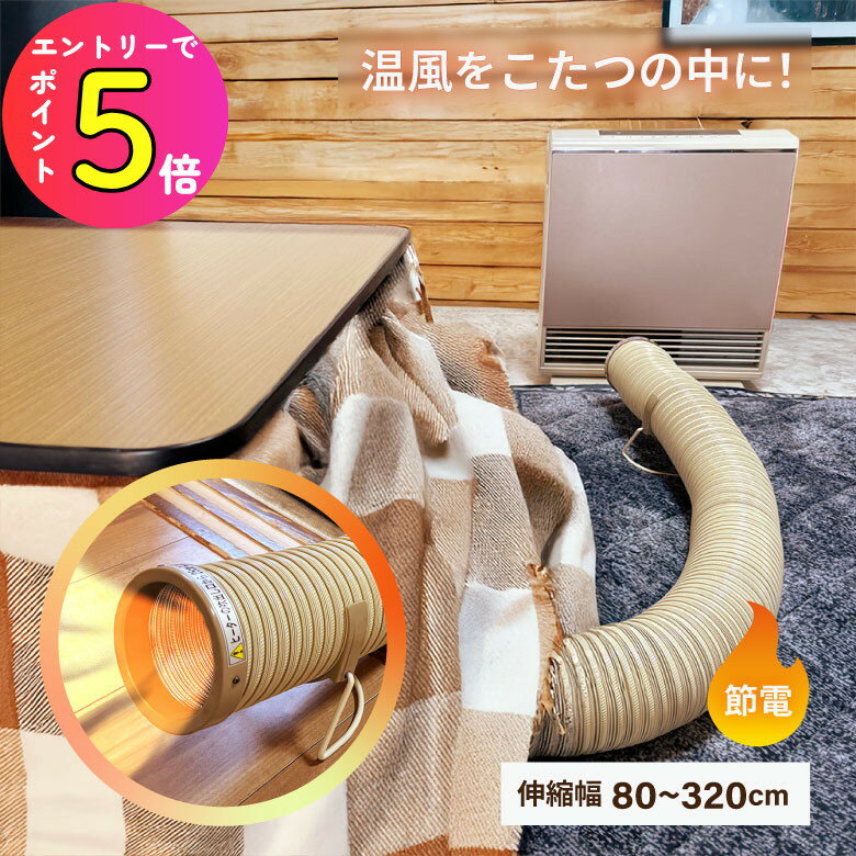 楽天市場】コタツ ヒーター 32の通販