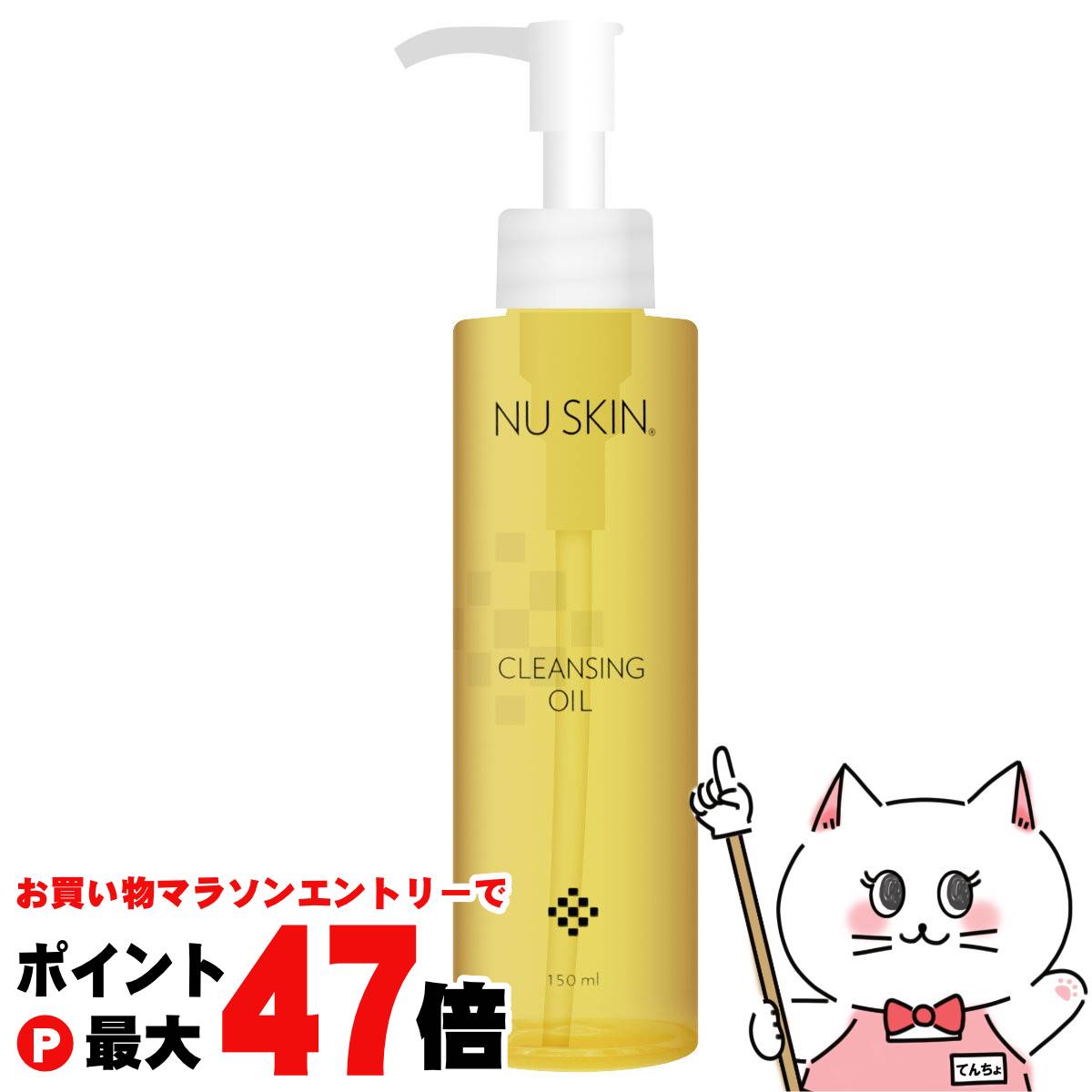 楽天市場】ニュースキン クレンジングの通販