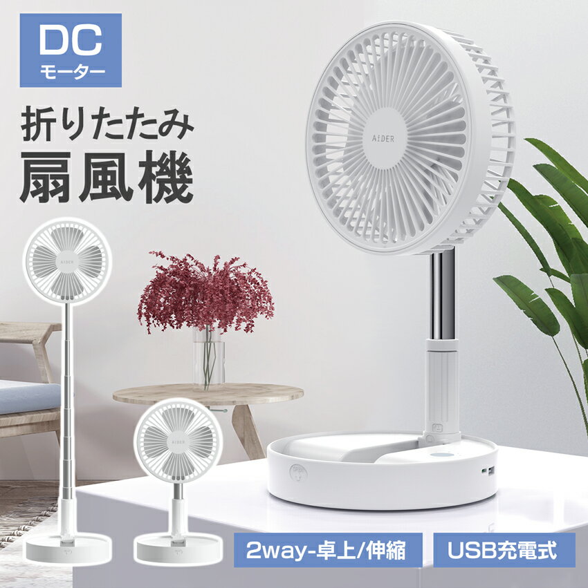 楽天市場】扇風機 20cmの通販