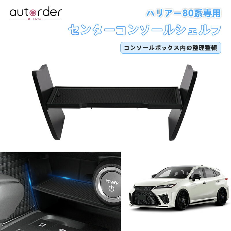 楽天市場】ハリアー 80系（アクセサリー｜車用品）：車用品・バイク
