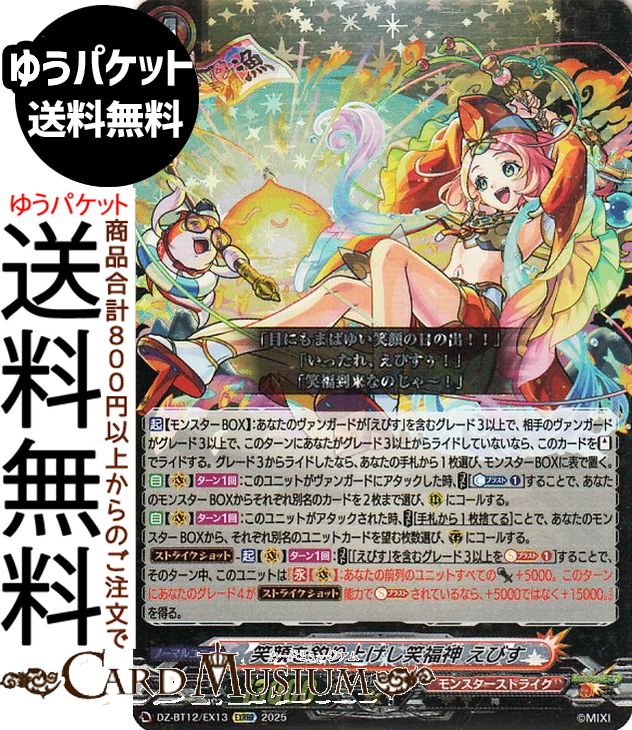 楽天市場】モンスト デッキ カウンター（関連作品ヴァンガード
