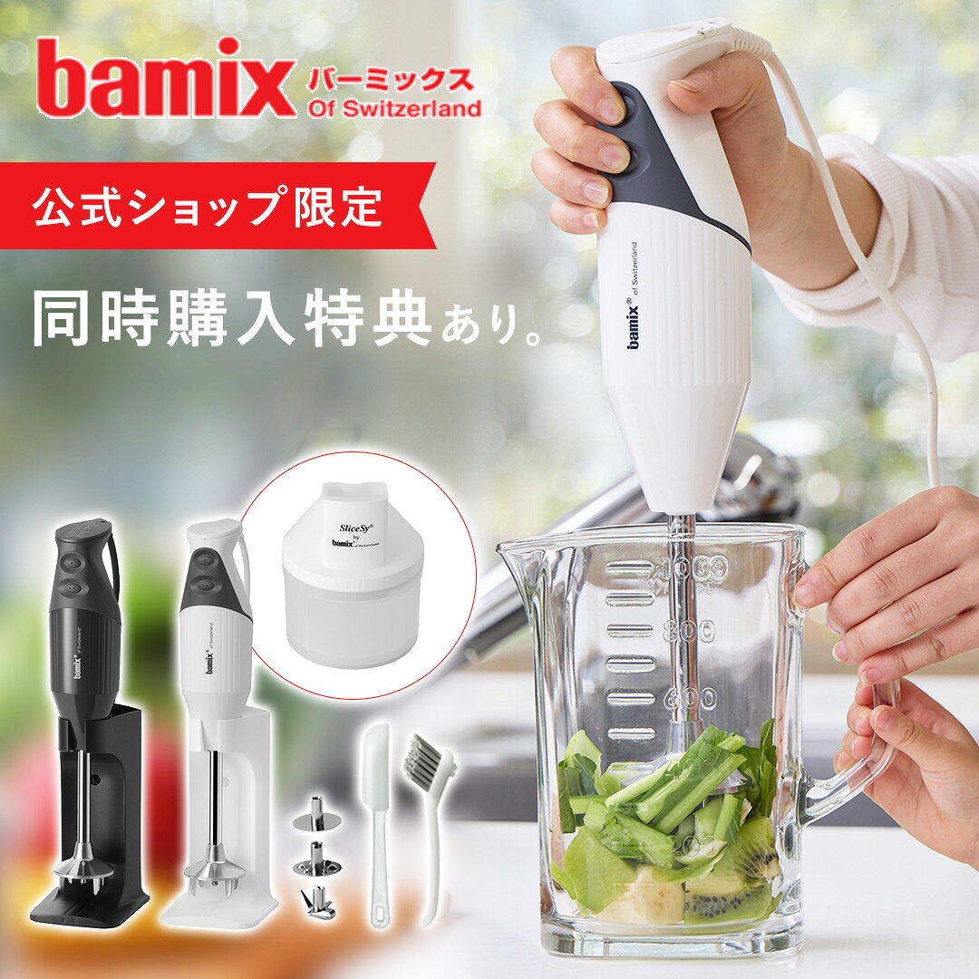 楽天市場】バーミックス m200の通販