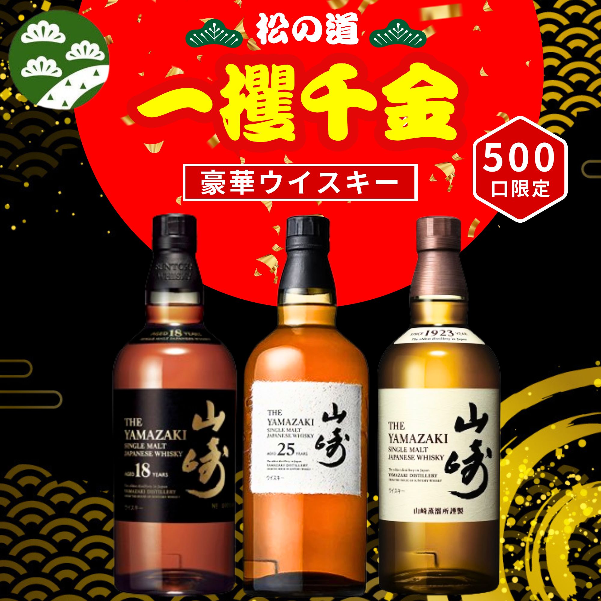 楽天市場】山崎 ウイスキー 25年の通販