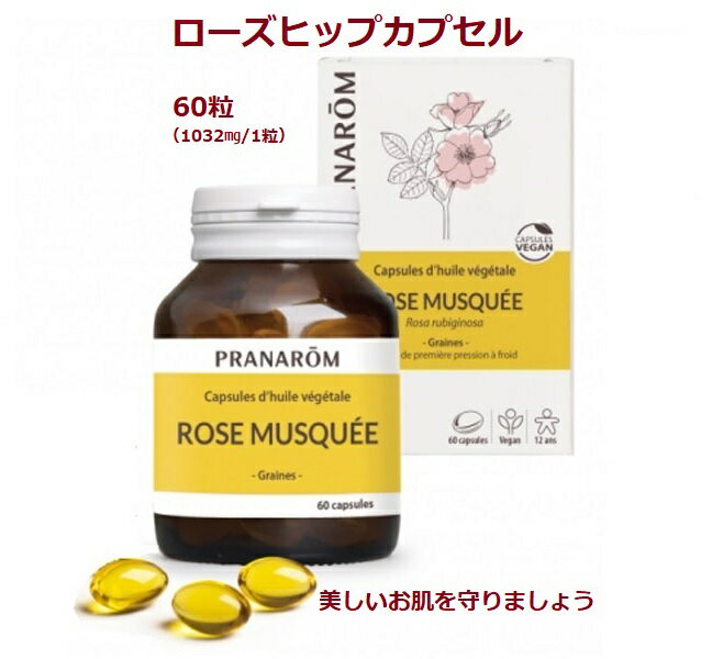 楽天市場】プラナロム ローズヒップカプセルの通販