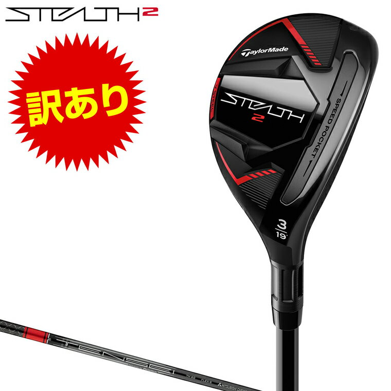 楽天市場】テーラーメイド ステルス（ユーティリティ｜メンズクラブ