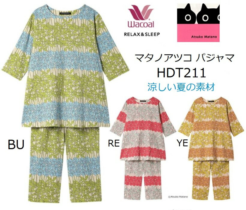 楽天市場】マタノアツコ パジャマ 3lの通販