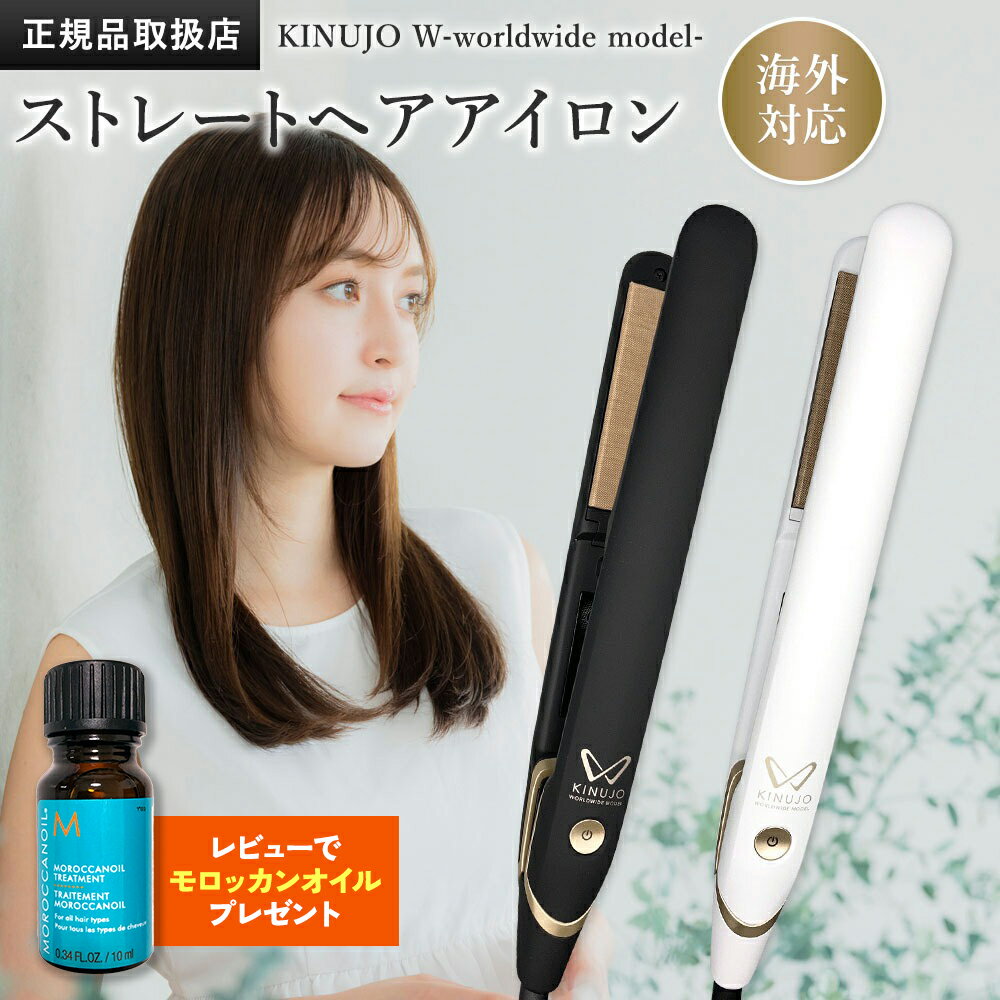 楽天市場】絹女 ストレートアイロン（カラーブラック）の通販