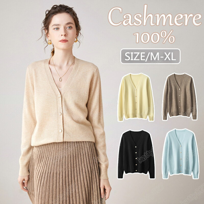楽天市場】カシミヤ 100% カーディガン（カラーイエロー）（レディース