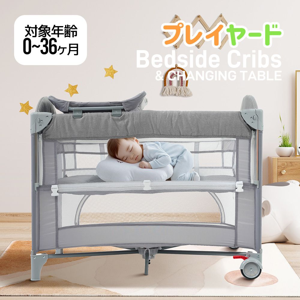 楽天市場】キャスター付き テーブル（ベビーベッド｜ベビー用寝具