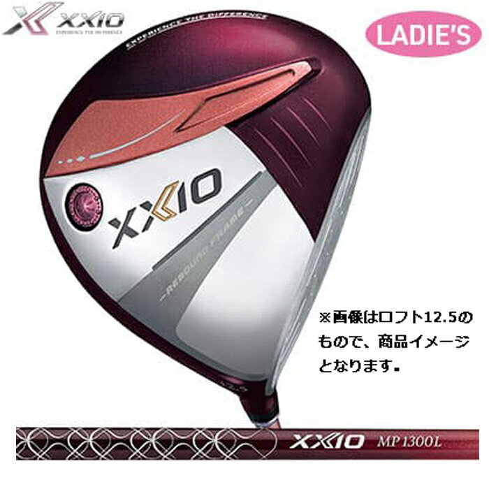 楽天市場】XXIO（ドライバー｜レディースクラブ）：クラブ<ゴルフ