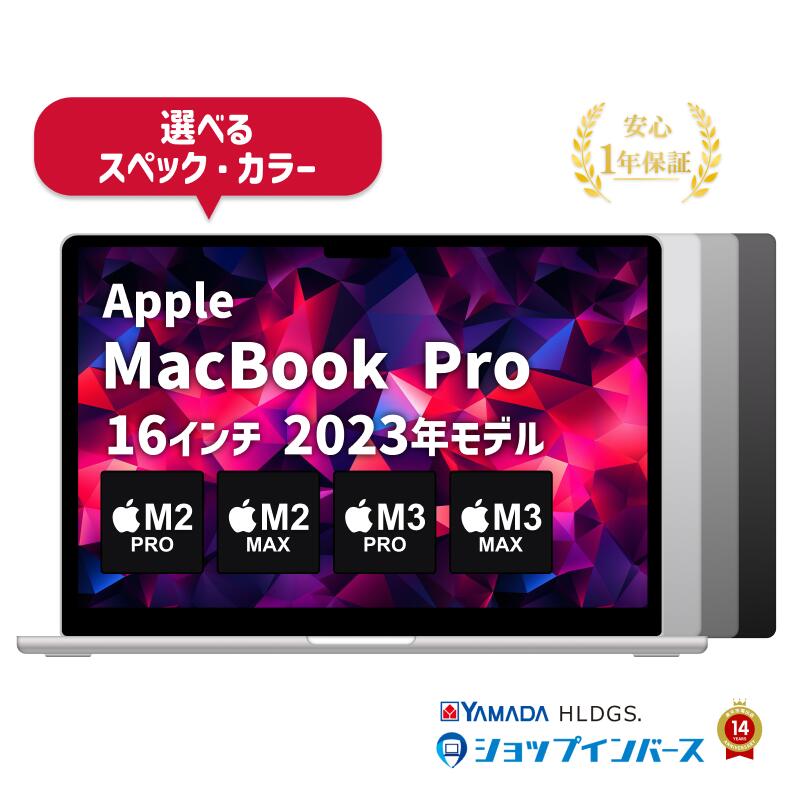 楽天市場】macbook pro 16インチ m3（パソコン・周辺機器）の通販