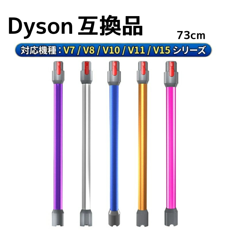楽天市場】ダイソン部品 パイプの通販
