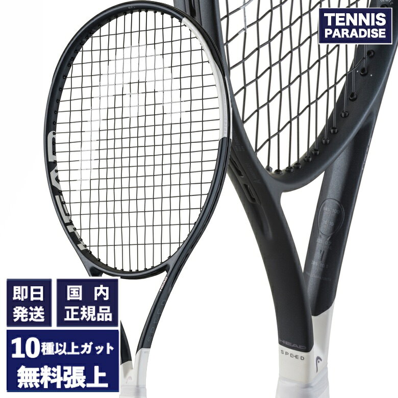楽天市場】head speed mp ltdの通販