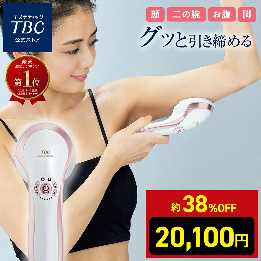 楽天市場】業務用 キャビテーション（ダイエット器具｜ダイエット