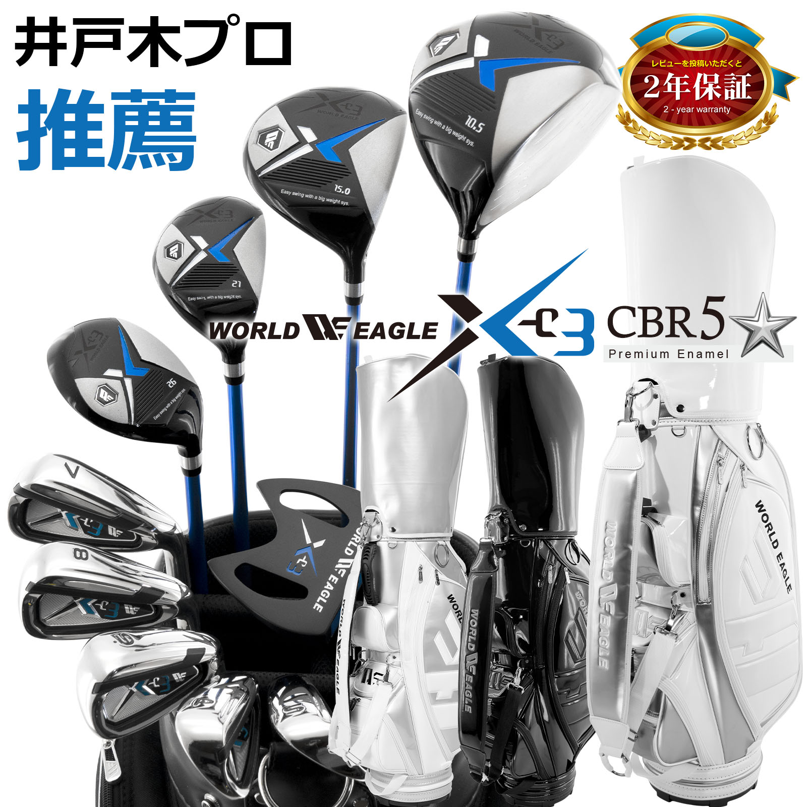 楽天市場】クラブセット（セット本数（ゴルフクラブセット）14本