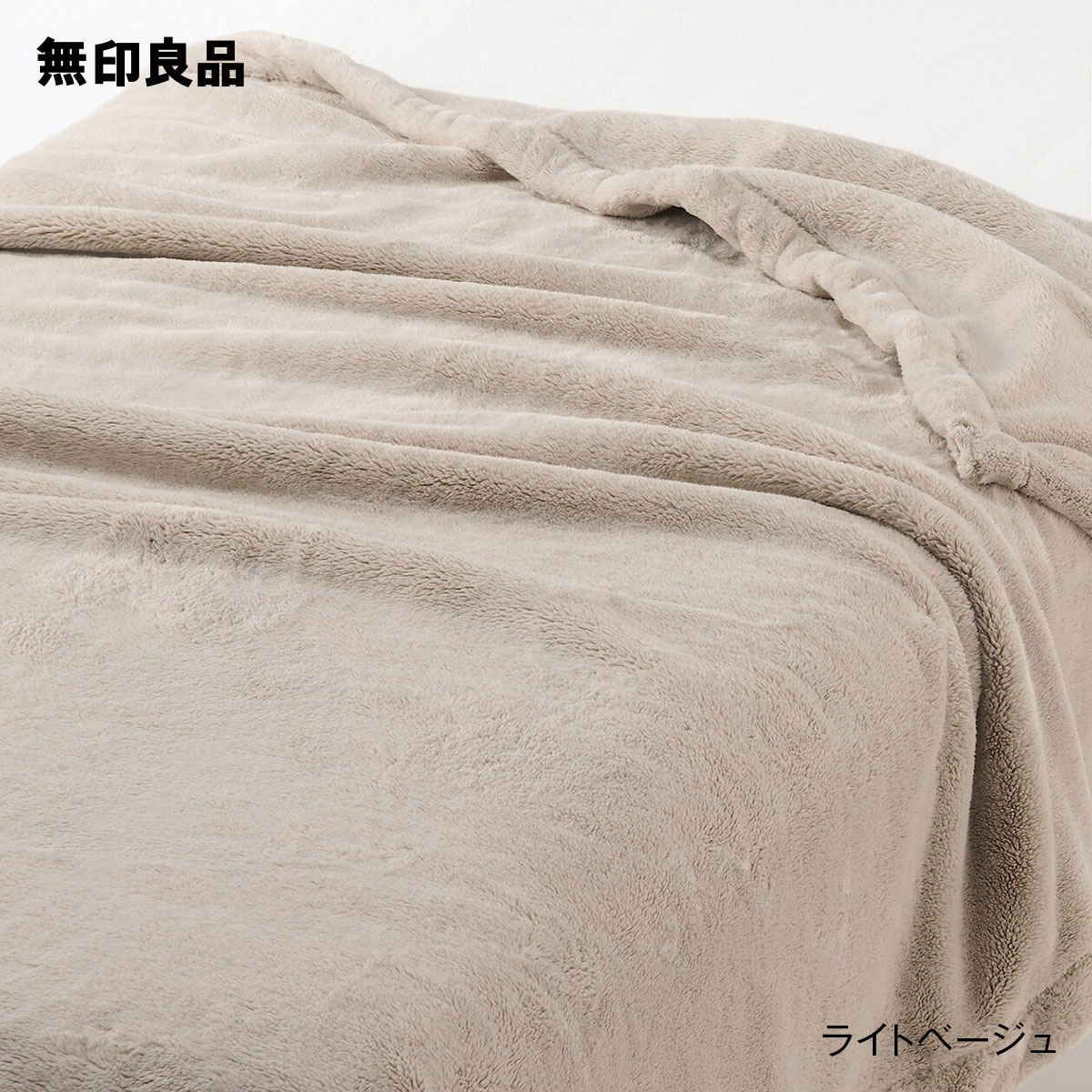 楽天市場】再生ポリエステル あたたかファイバー厚手毛布・シングル