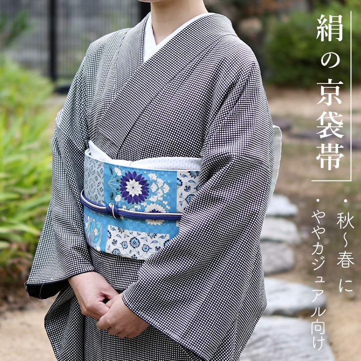 楽天市場】＼スーパーSALE開催中!／[正絹 名古屋帯] 召しませ花 一重