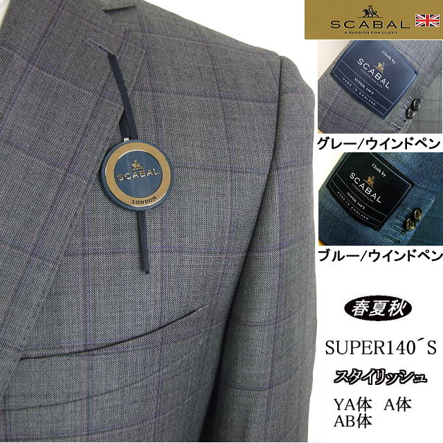 楽天市場】scabal ネクタイの通販