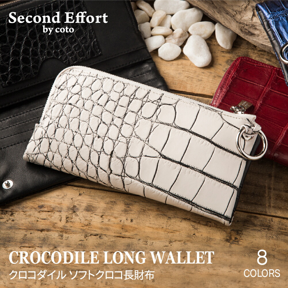 楽天市場】【30%OFF ￥20,790引き】クロコダイル 長財布 日本製 メンズ